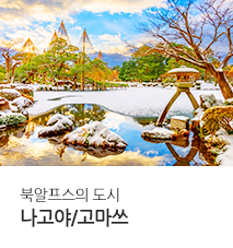 [기획전] 신세계홈쇼핑 고마쓰 나고야 홈쇼핑