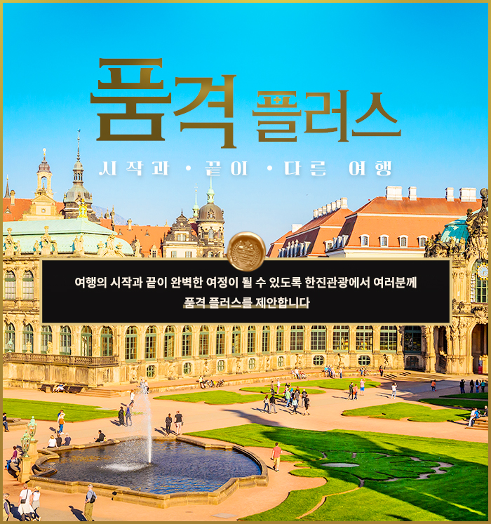 [기획전] 품격플러스 2025