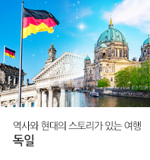 [홈쇼핑] 독일 홈쇼핑 8월 2번째