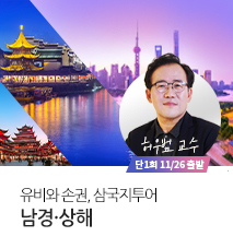 [기획전] 허우범 교수 남경 상해 기획전