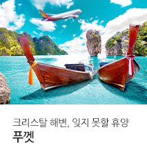 [기획전] 2025년 아시아나 재운항,푸껫_메인기획전