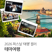 [기획전]  26년 테마상품 TOTAL 기획전