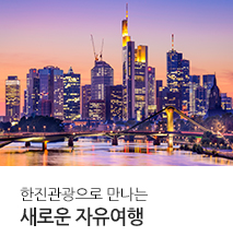 카테고리용_자유여행