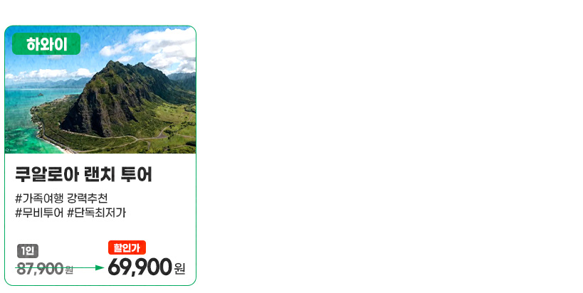 쿠알로아 랜치 투어